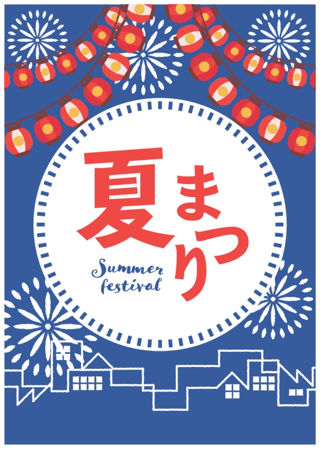 夏の大感謝祭！今年もやりま～す